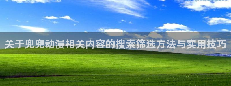 动漫之家官网入口