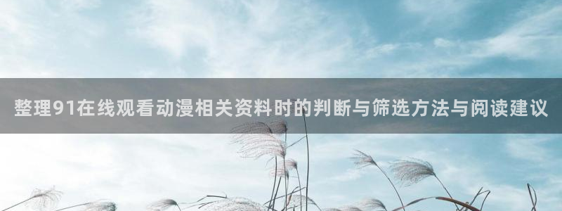 对魔忍浅葱动漫