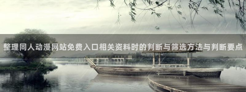 穿越到异世界的动漫