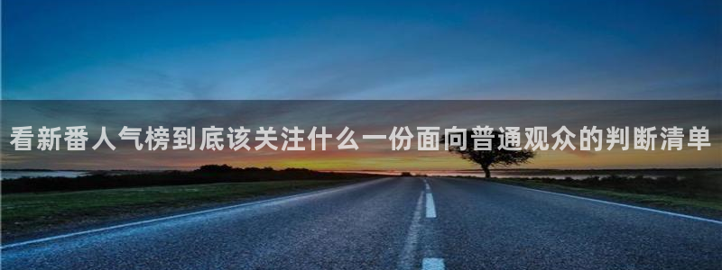 动漫软件推荐
