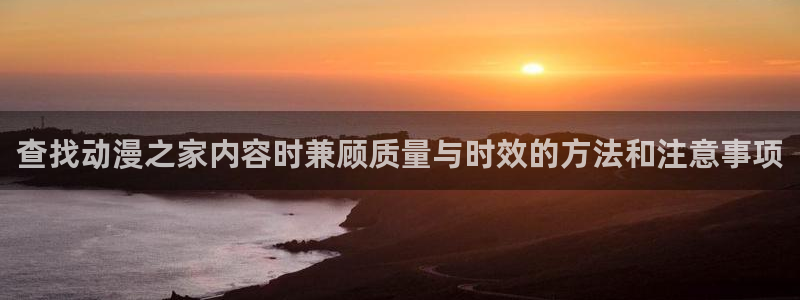 番剧推荐动漫
