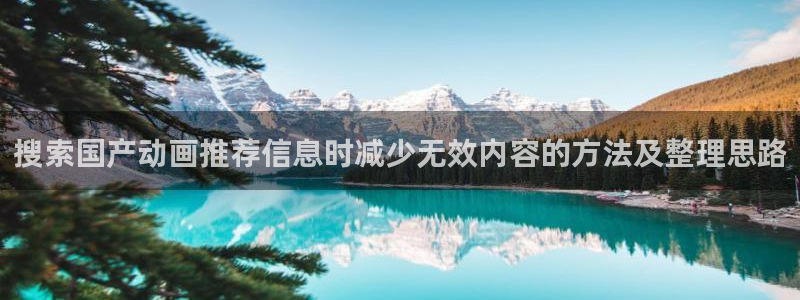 动漫之家官方app下载