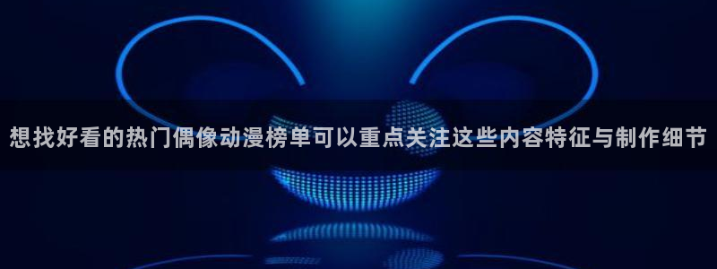 动漫之家官网