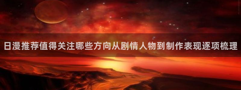 儿童动画推荐